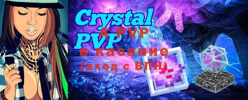 A-PVP мука Кораблино