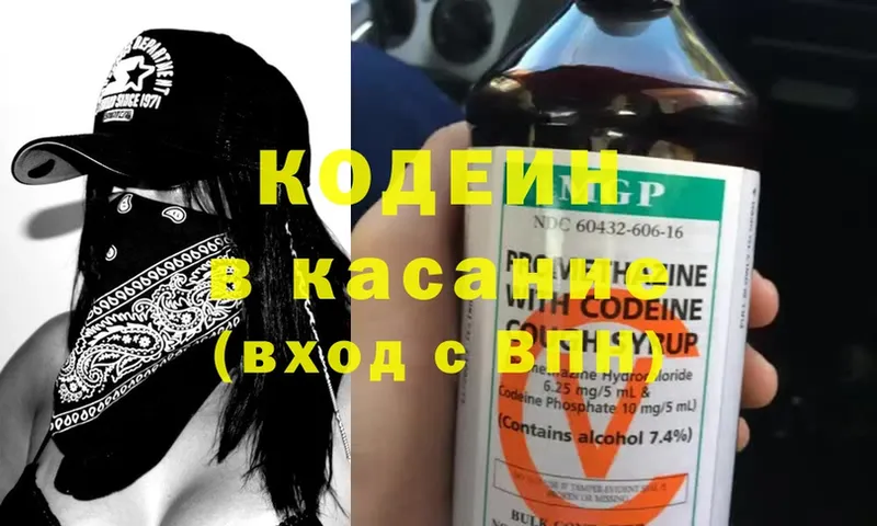 цена   Кораблино  Codein Purple Drank 