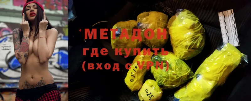 купить  цена  Кораблино  Метадон белоснежный 